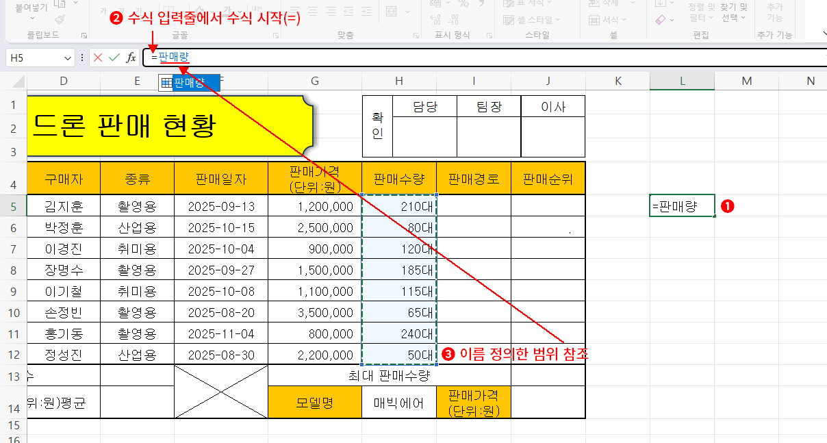 이름 정의 범위 참조 확인