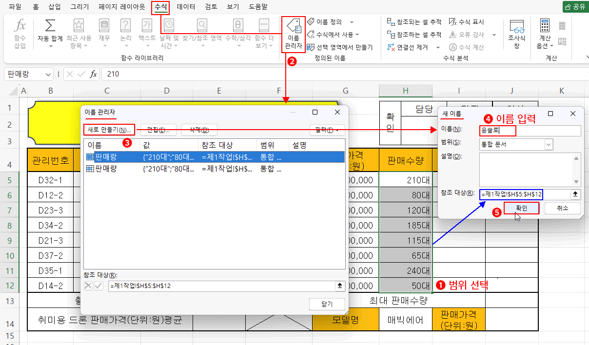 이름 정의 원칙적인 방법