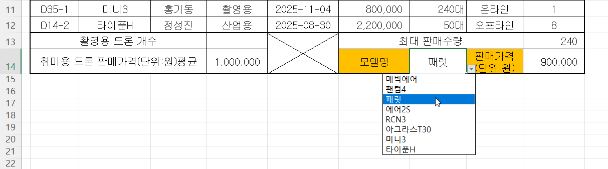 VLOOKUP 결과 확인