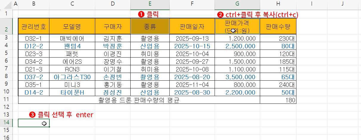 고급 필터 조건 범위1
