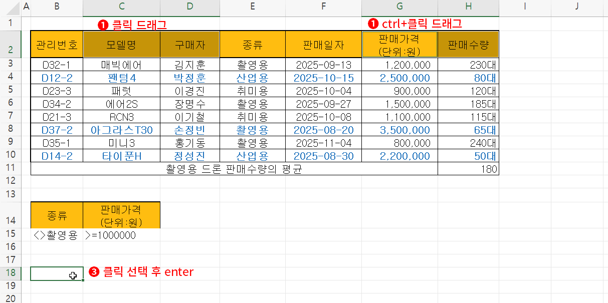 고급필터 복사 위치