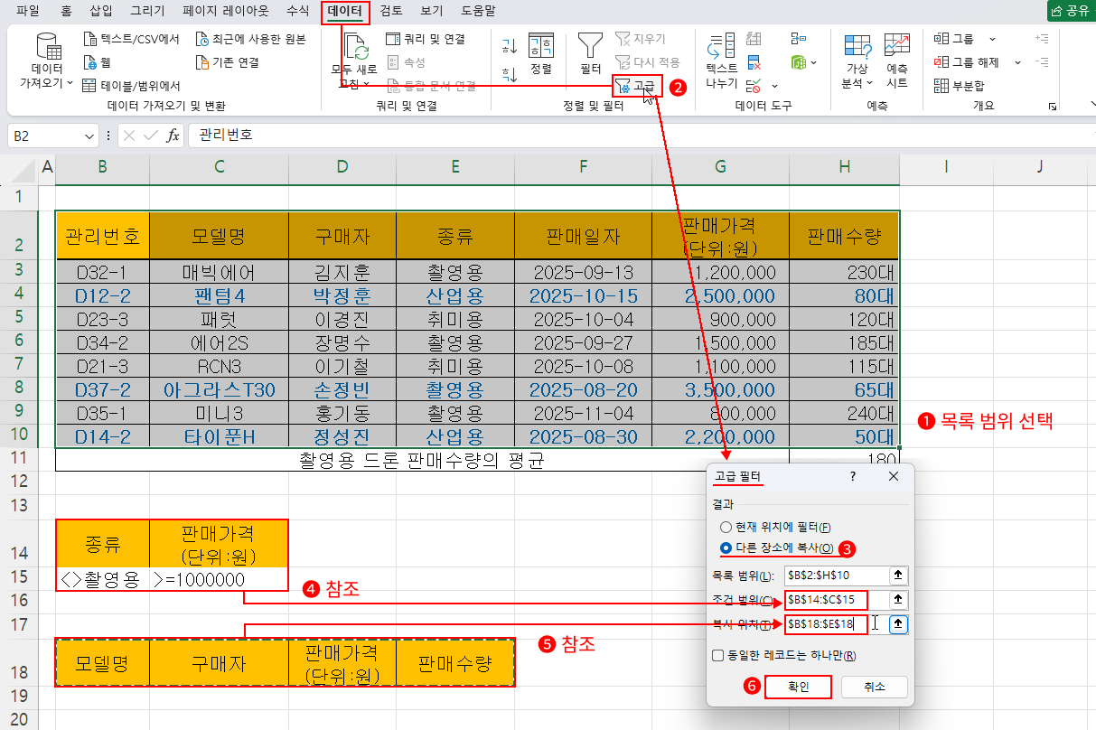 고급 필터 적용