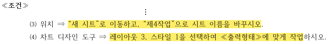 시험지 조건 확인