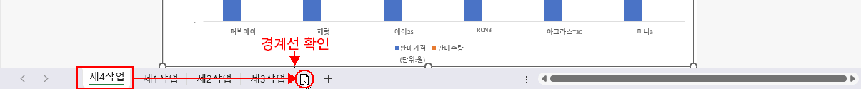 시트 이동