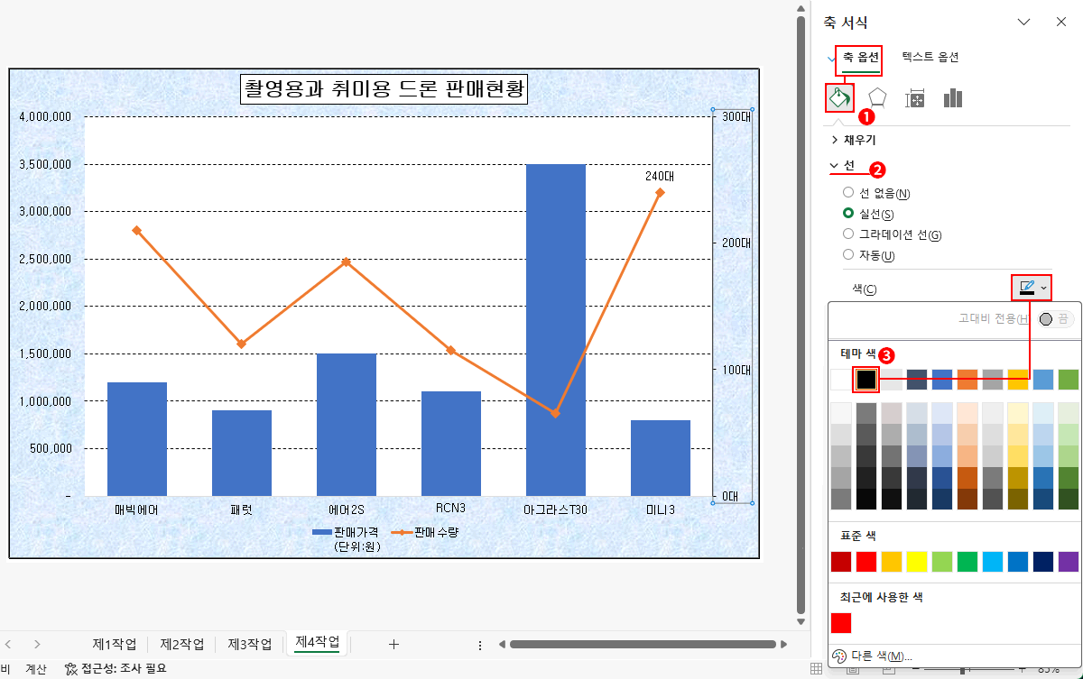 축 선 만들기