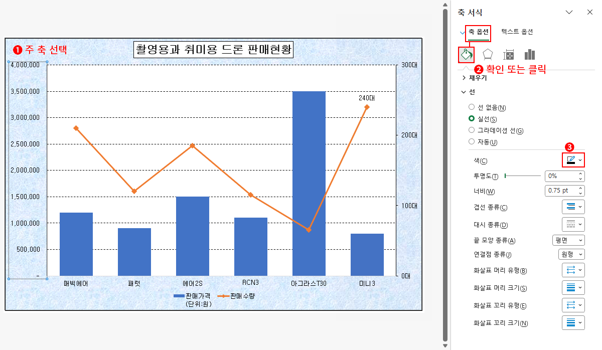 주 축 색 변경