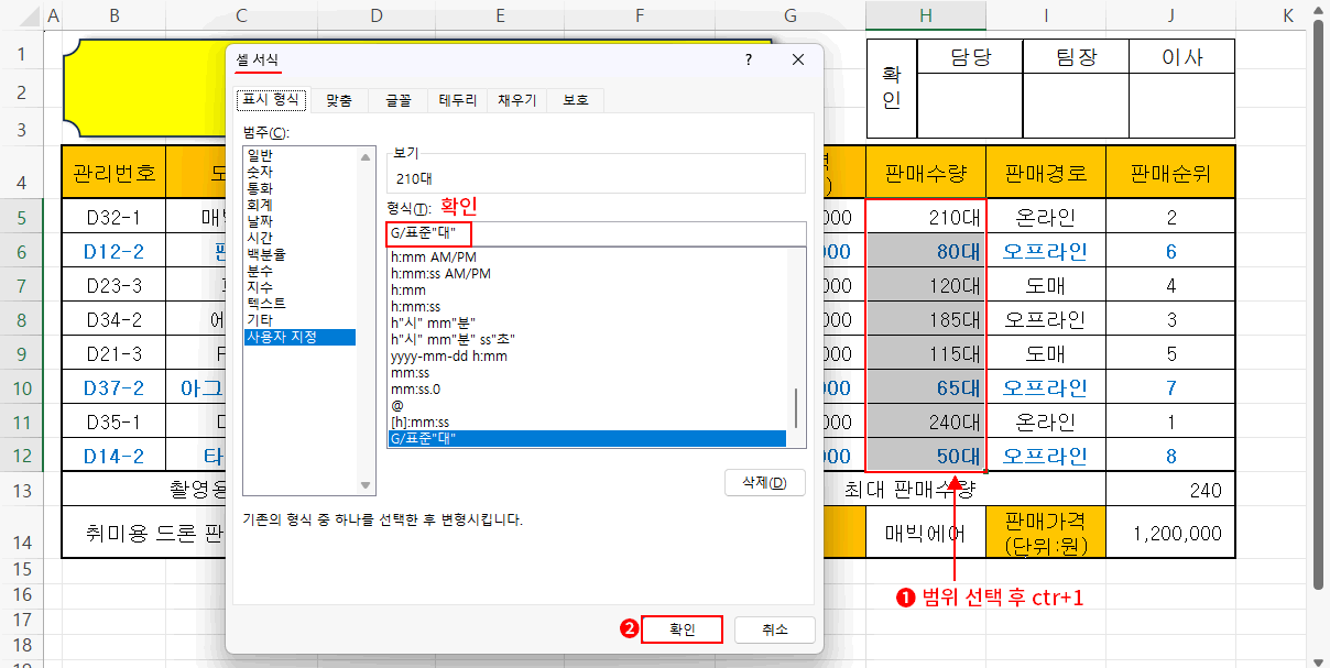 해당 데이터 표시 형식 재 확인