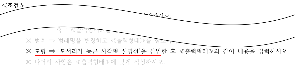 시험지 조건 확인