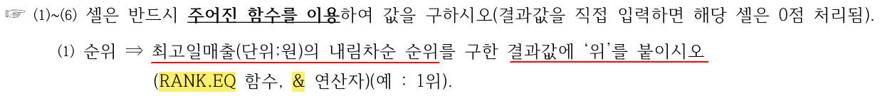 시험지 조건 확인
