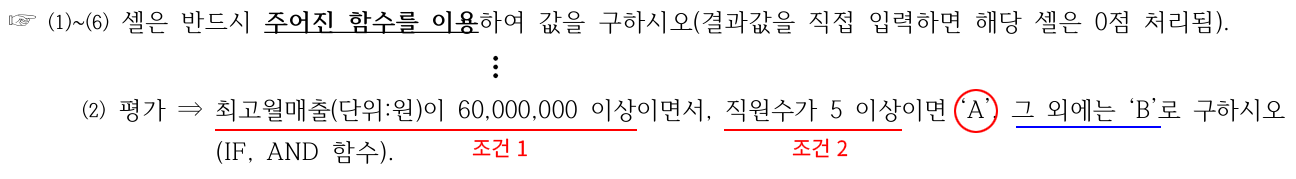 시험지 조건 확인