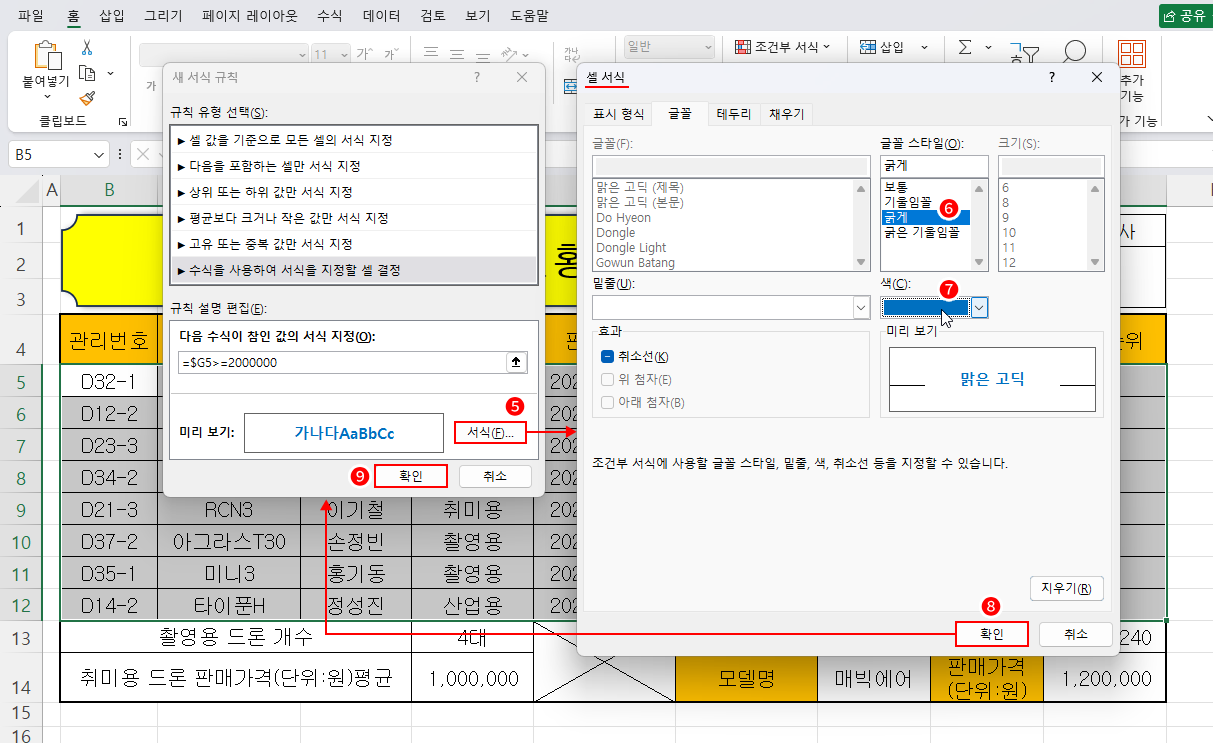 조건부 서식2