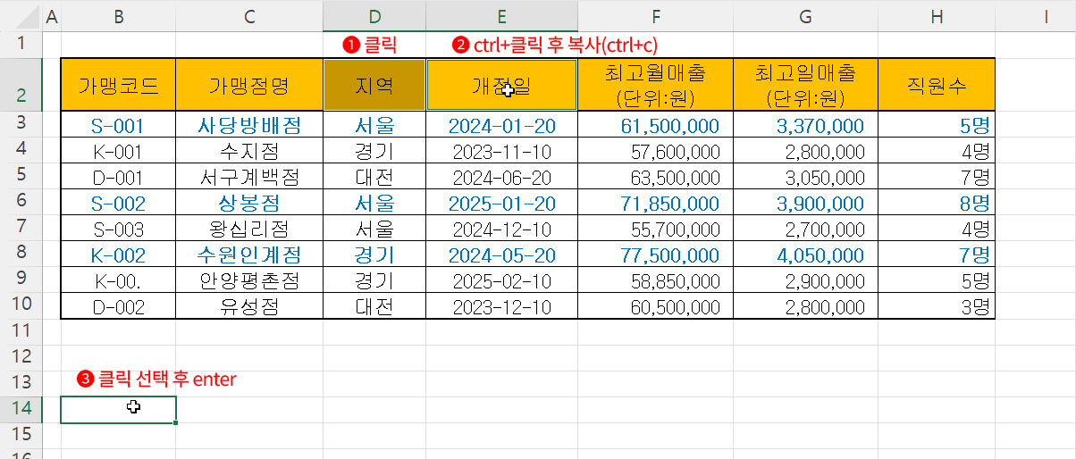 조건 범위 만들기 1