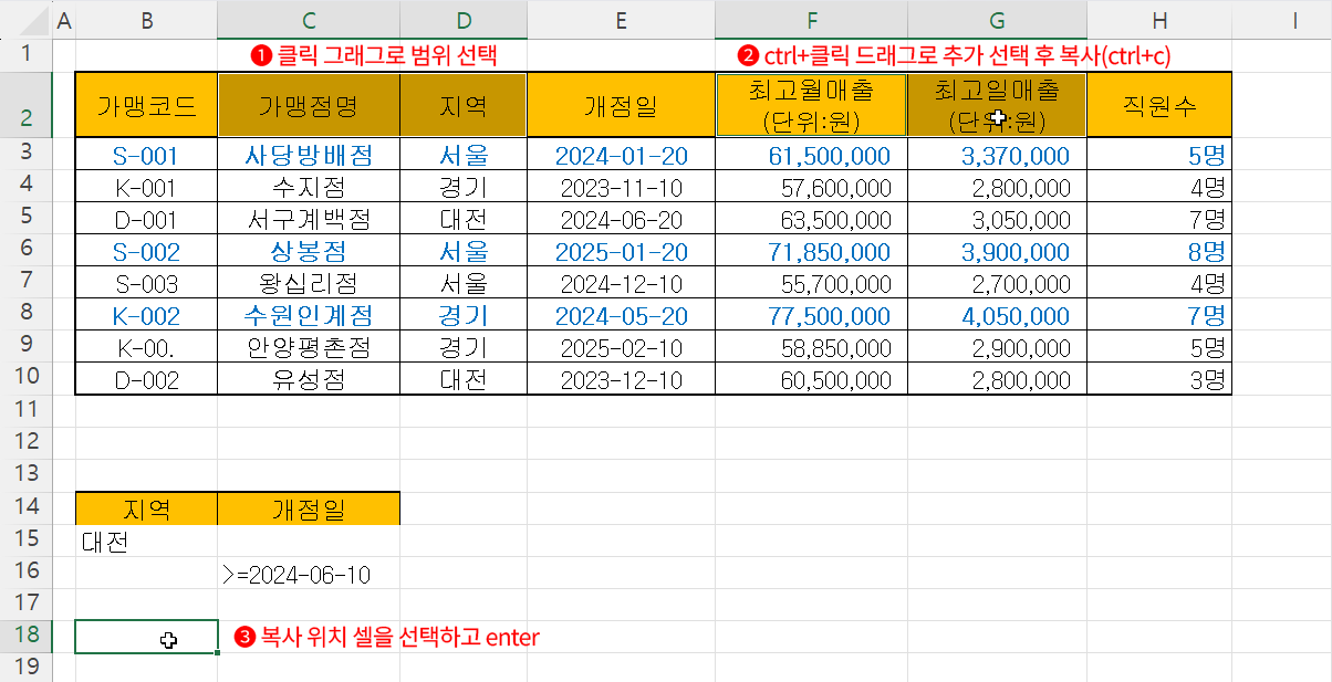 복사 위치 만들기