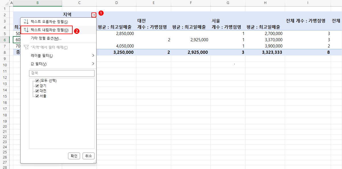 필터 단추로 정렬하기