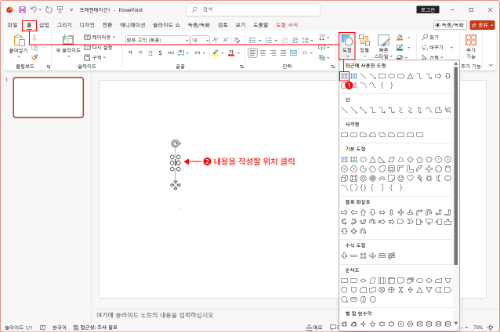 텍스트 상자.png