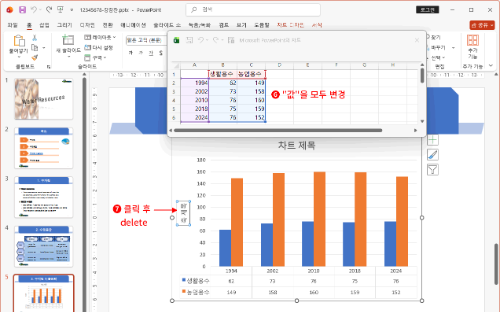 데이터 편집 3.png