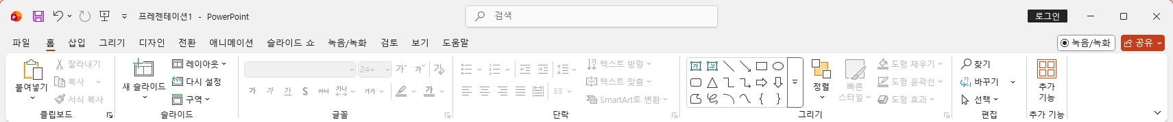 큰 화면의 리본 메뉴