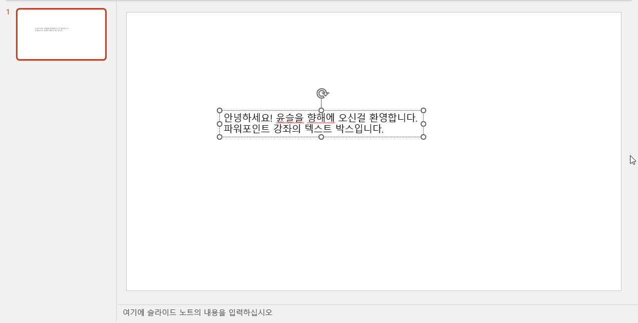 텍스트 상자 내용 입력