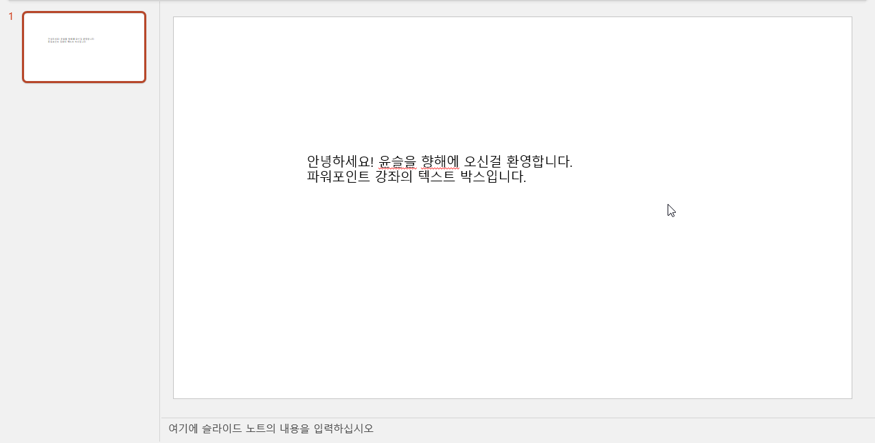 텍스트 상자 벗어나기