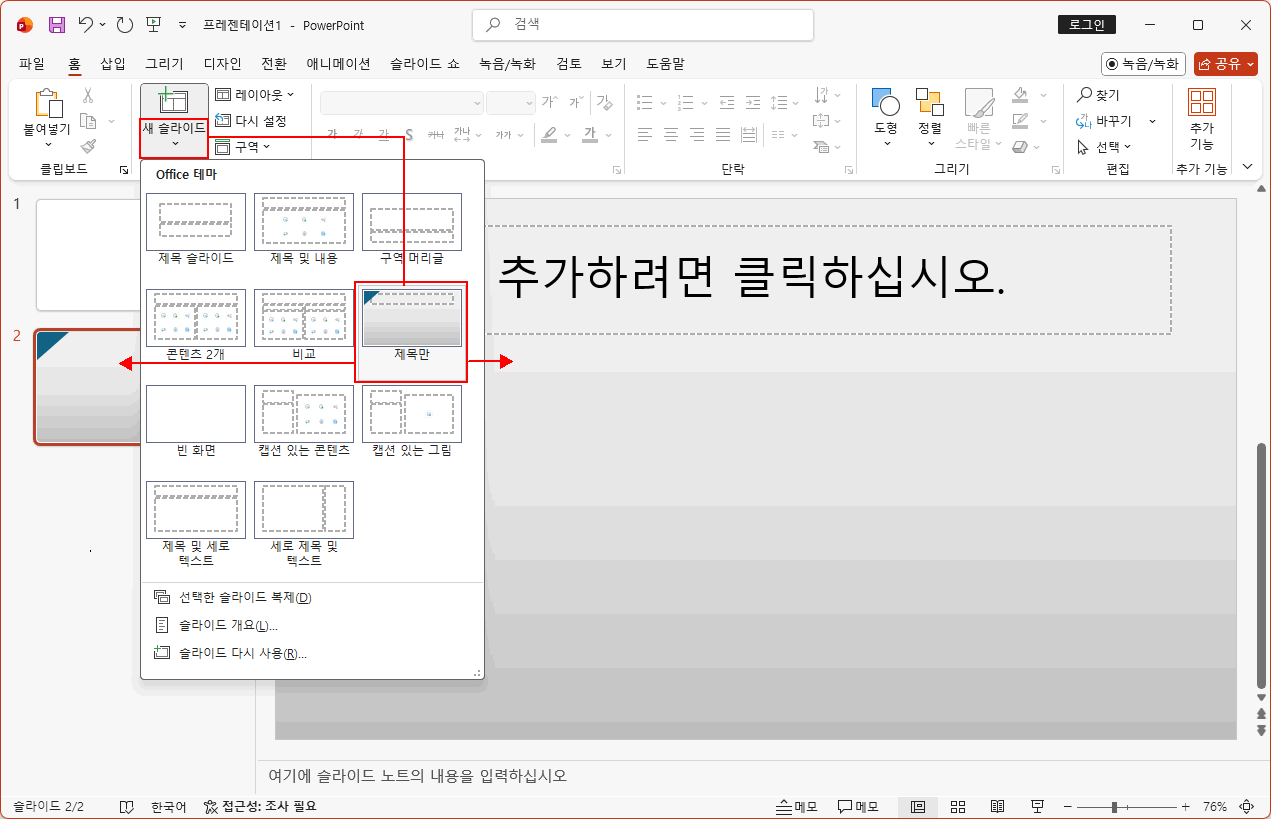 레이아웃 적용하기