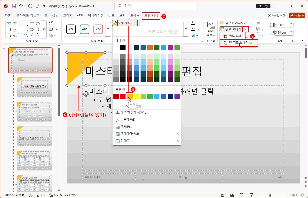 마스터 레이아웃 2
