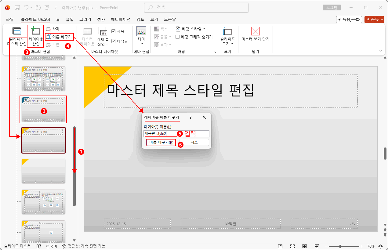 레이아웃 추가 1