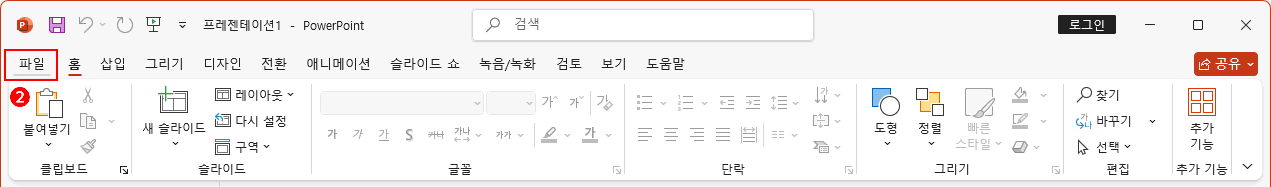 파일