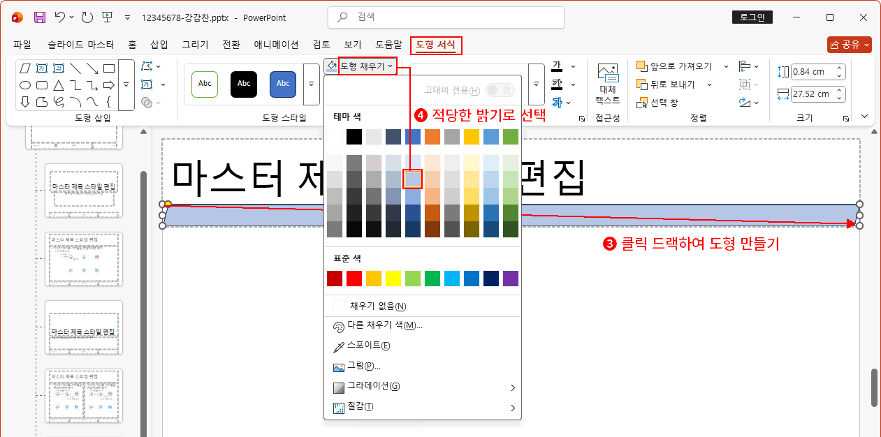 아래 도형 만들기