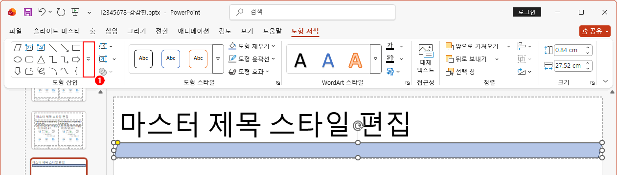 도형 서식에서 도형 선택