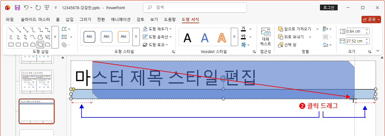 앞 도형 만들기1