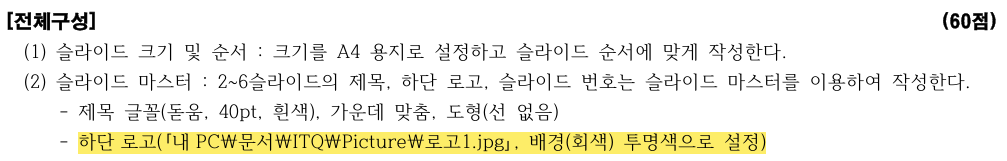 시험지 조건