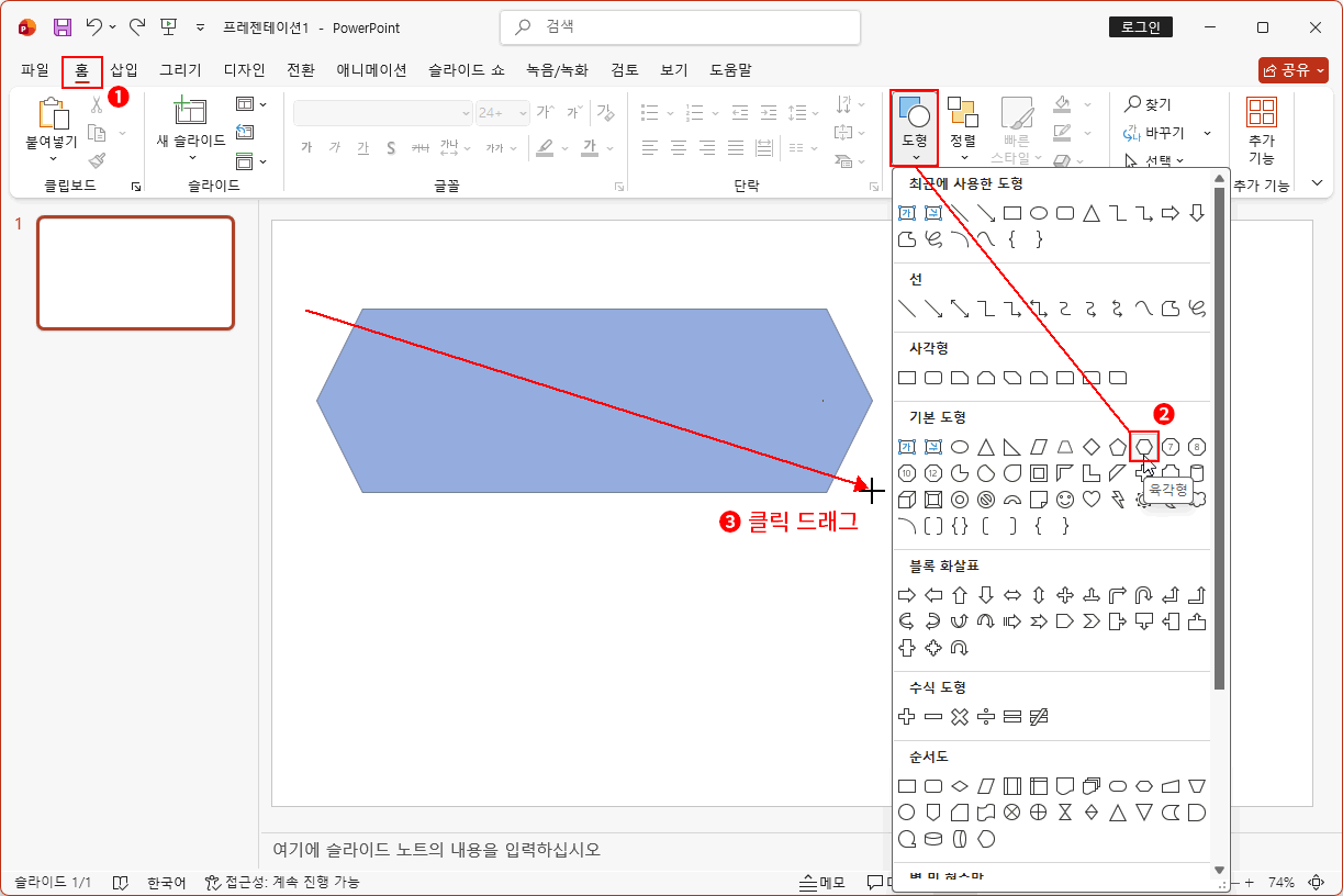 일반 도형 만들기