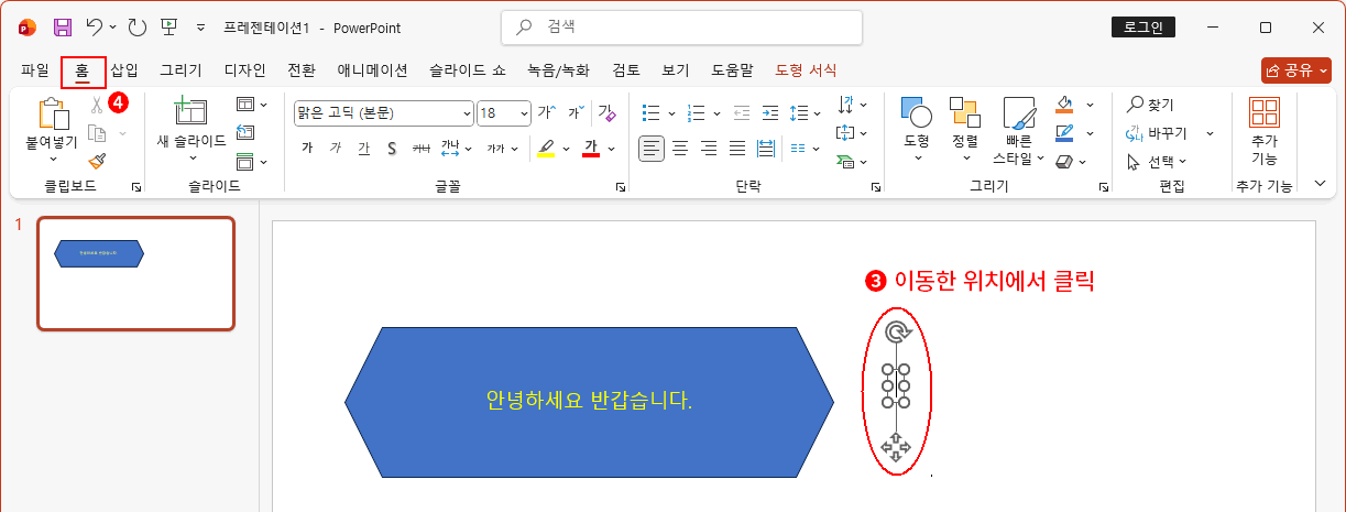 텍스트 상자 삽입