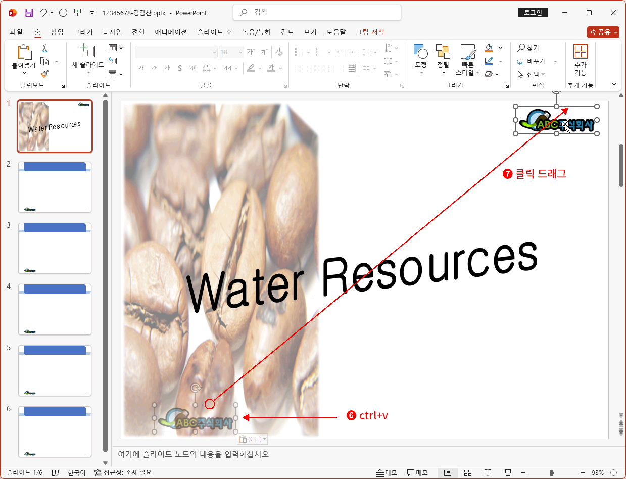 로고 위치 이동