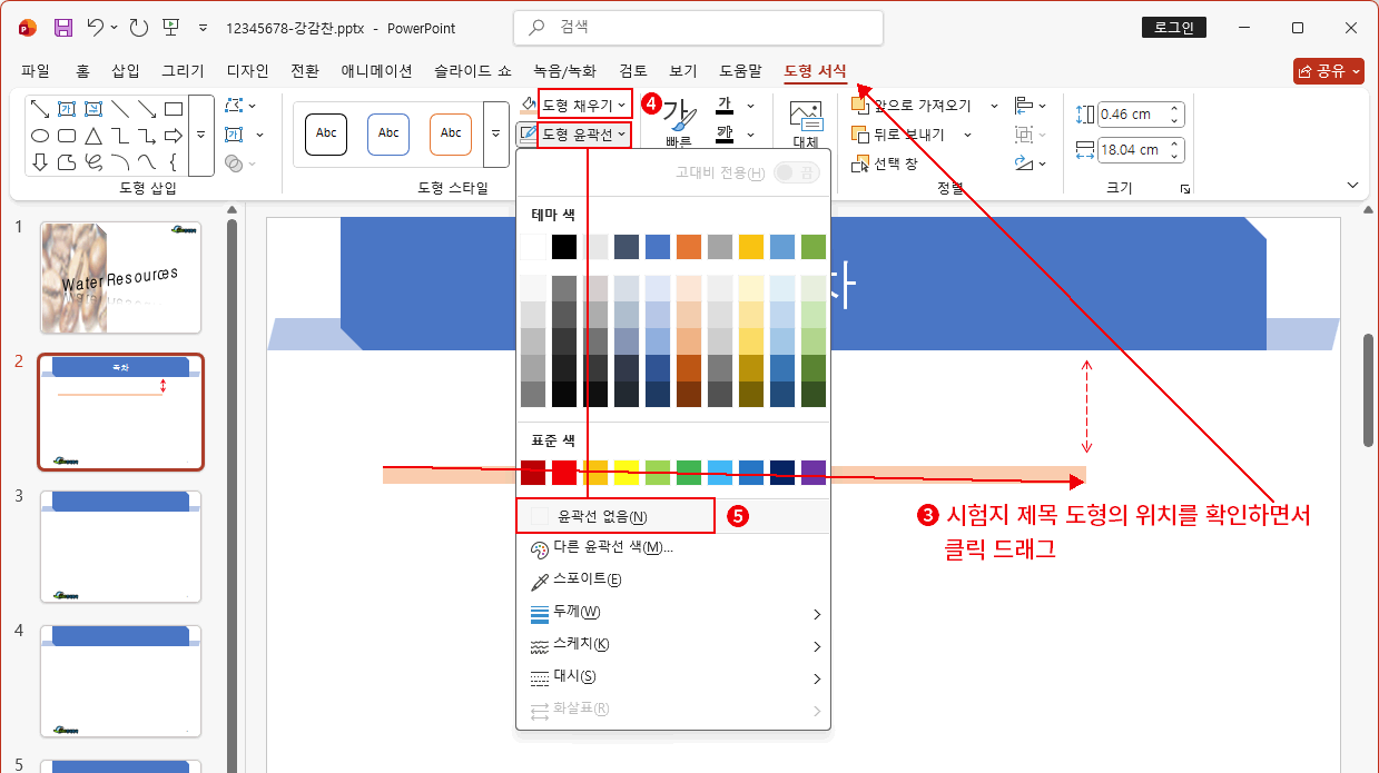 직사각형 도형2