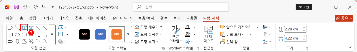 텍스트 상자1
