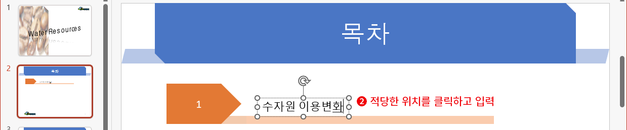 텍스트 상자2