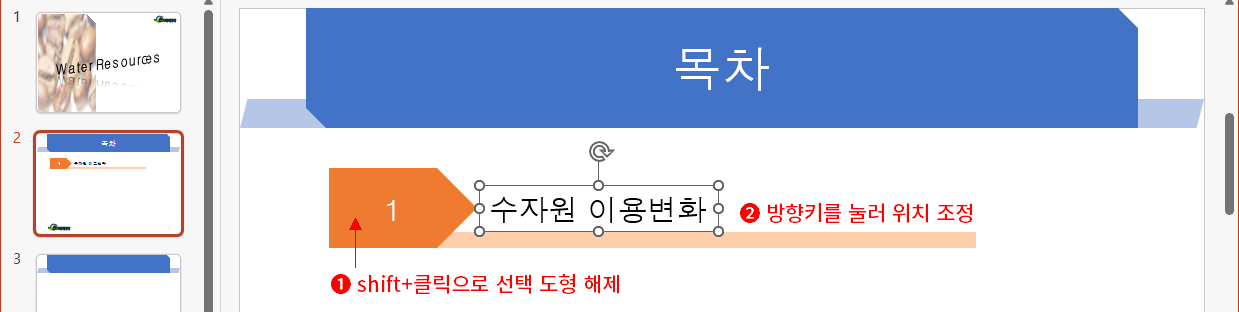 내용도형 위치 조정