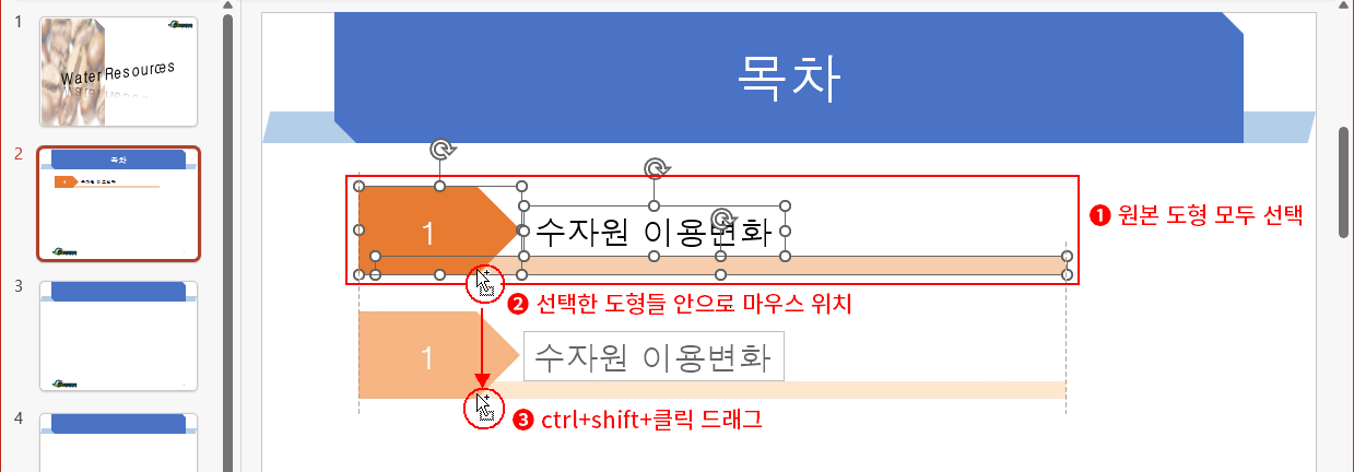 도형 복사1