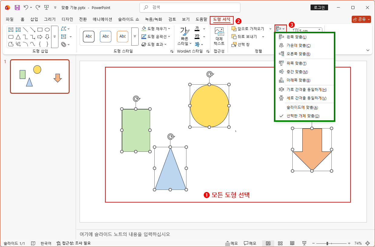 맞춤 기능 확인