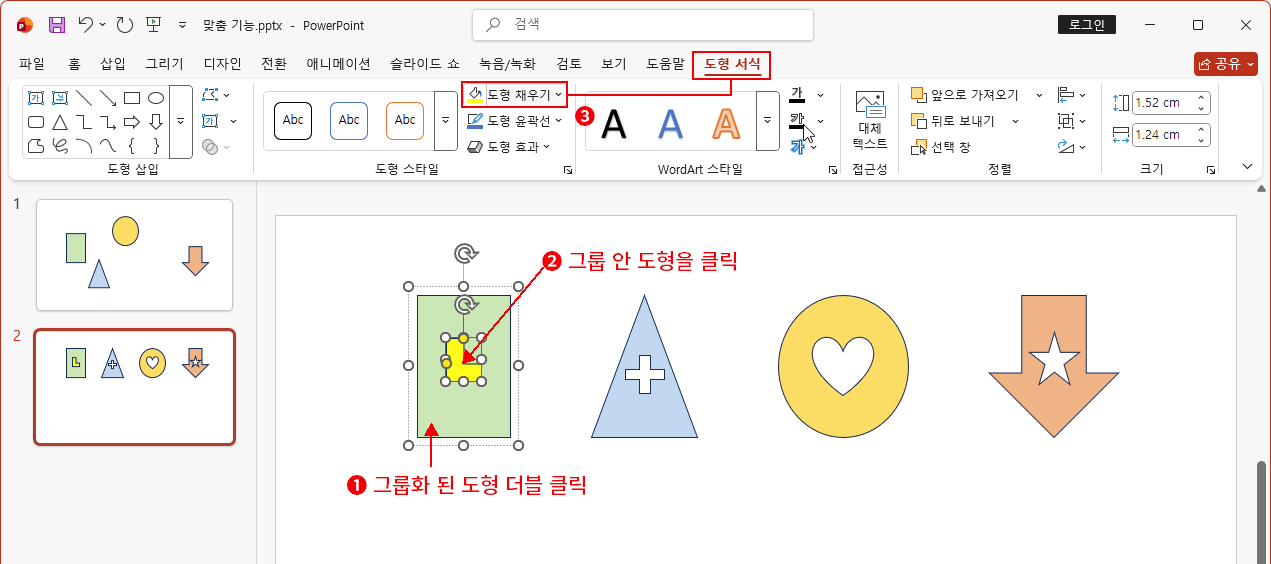 그룹으로 묶인 도형 수정하기
