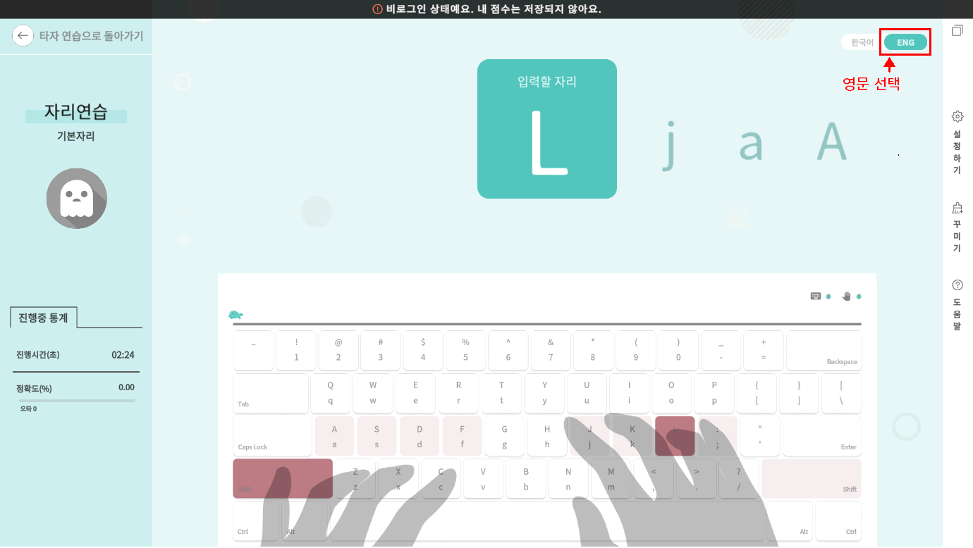 한컴타자 연습 영문 타자