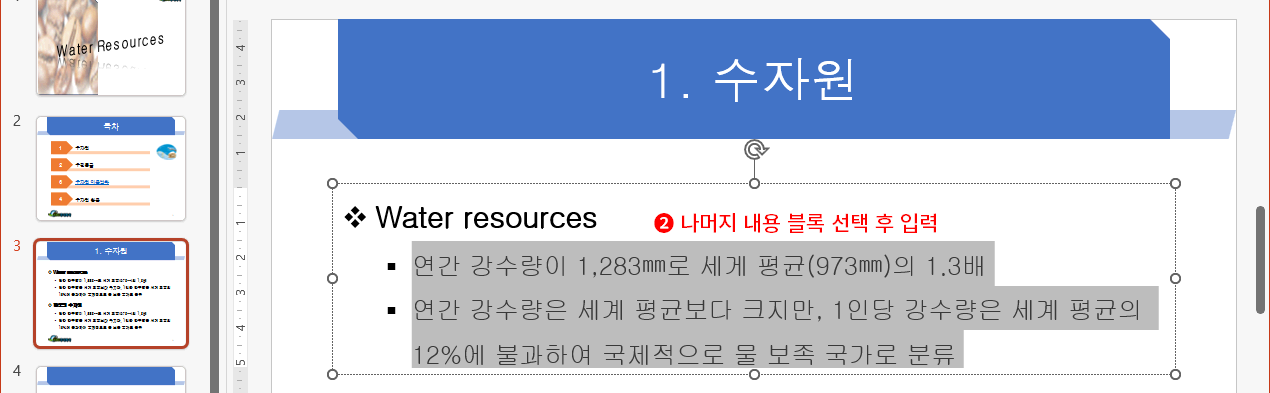 영문 나머지 블록 선택