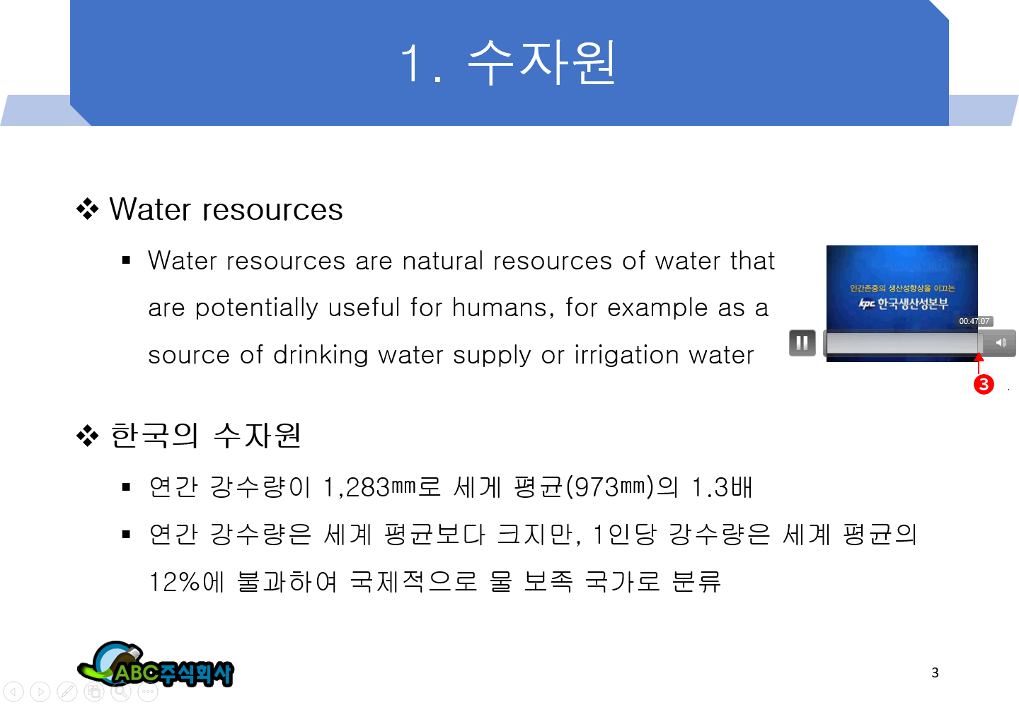 반복 재생 확인