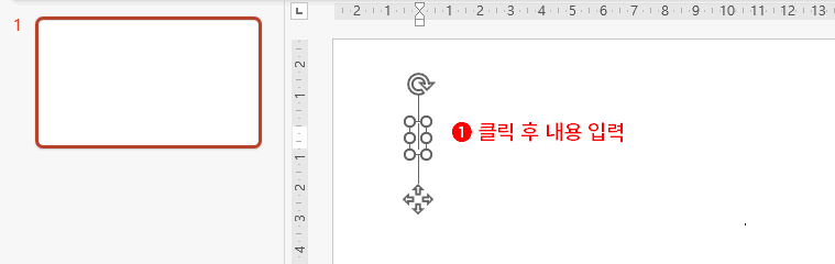 클릭 후 내용입력