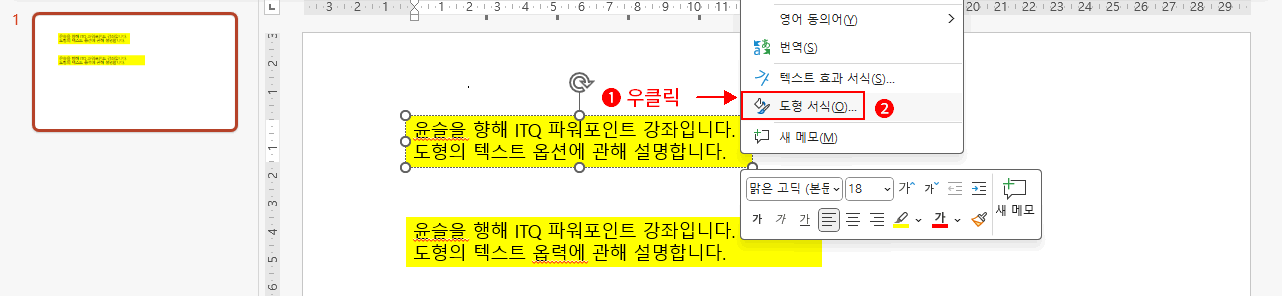 도형 서식 작업 창