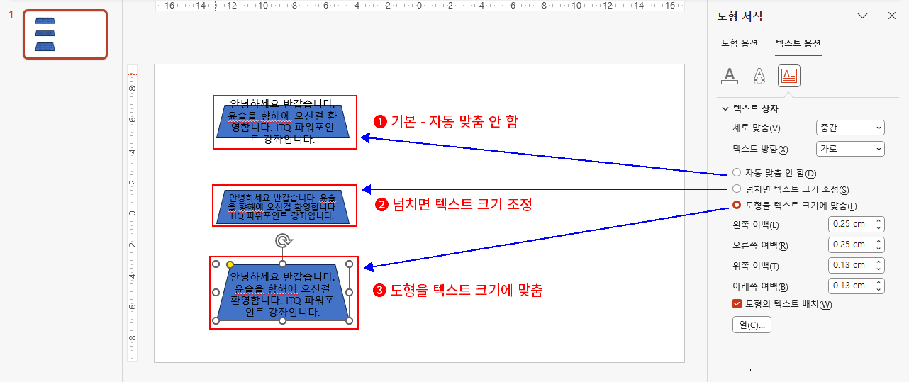 도형의 글자 크기