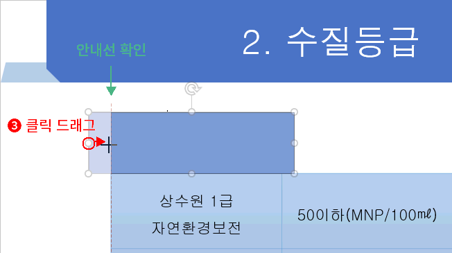 아래 도형 2