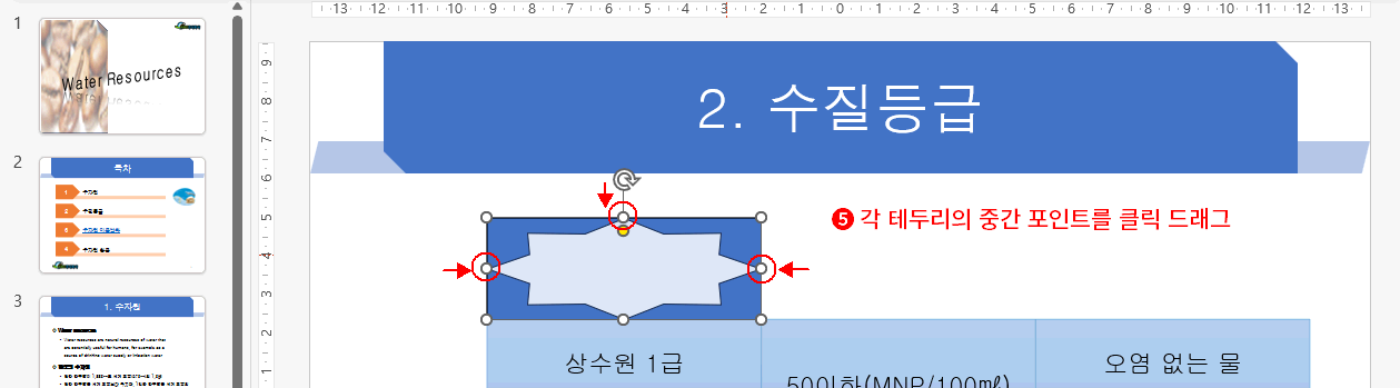 앞 도형 2