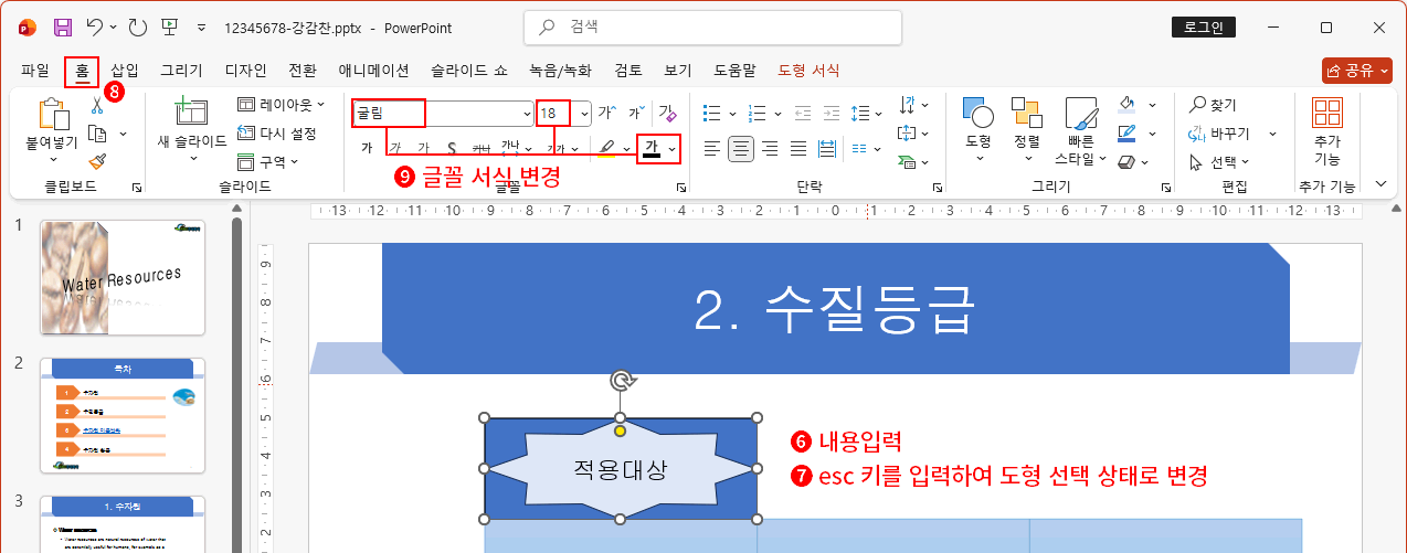 앞 도형 3